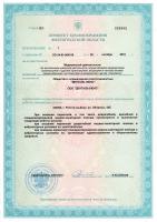 Сертификат клиники Денталь-Люкс