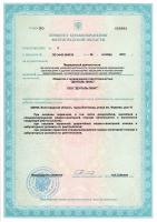 Сертификат клиники Денталь-Люкс