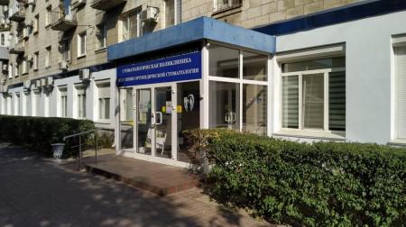 Фотография Волгоградская Областная Клиническая Стоматологическая Поликлиника 3