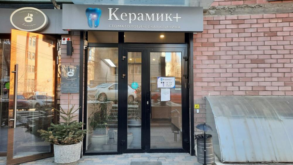 Фотография Керамик+ 2