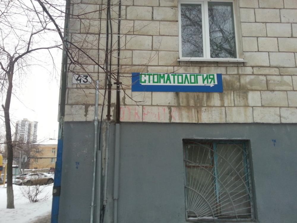Фотография Свежее Дыхание 5