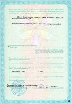 Сертификат отделения Константина Симонова 22