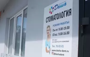 Фотография Даша 3