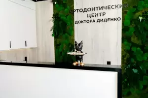 Фотография Ортодонтический центр доктора Диденко  1